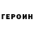 КЕТАМИН VHQ Tim Carrender