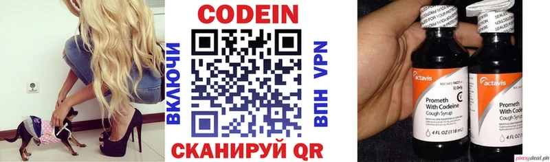где купить   Новоалександровск  Кодеиновый сироп Lean напиток Lean (лин) 