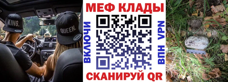 МЕФ 4 MMC  даркнет сайт  Новоалександровск 