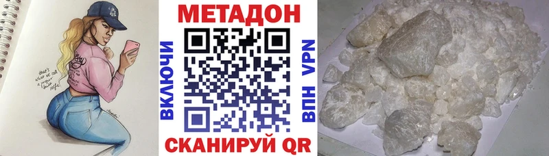 МЕТАДОН мёд  купить   Новоалександровск 